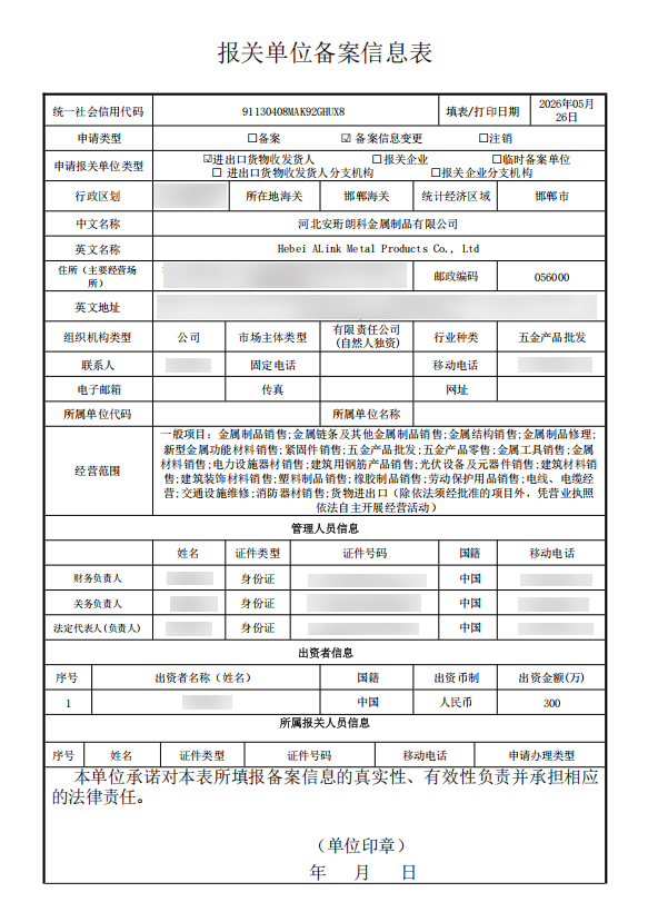 DD-SGS_RUSPERT_TEST_RESULT_11